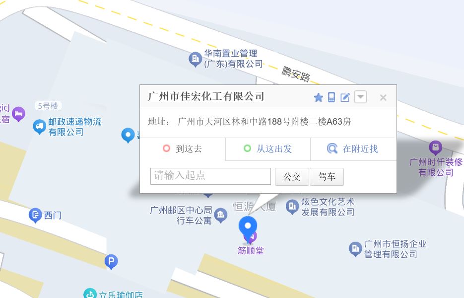 广州市佳宏化工有限公司地图位置-天河区林和中路188号