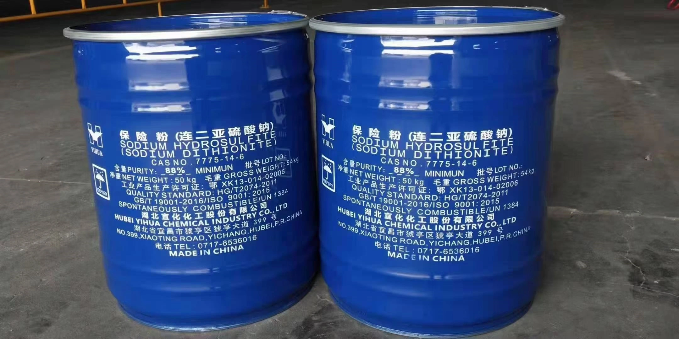 保险粉产品图片-连二亚硫酸钠保险粉