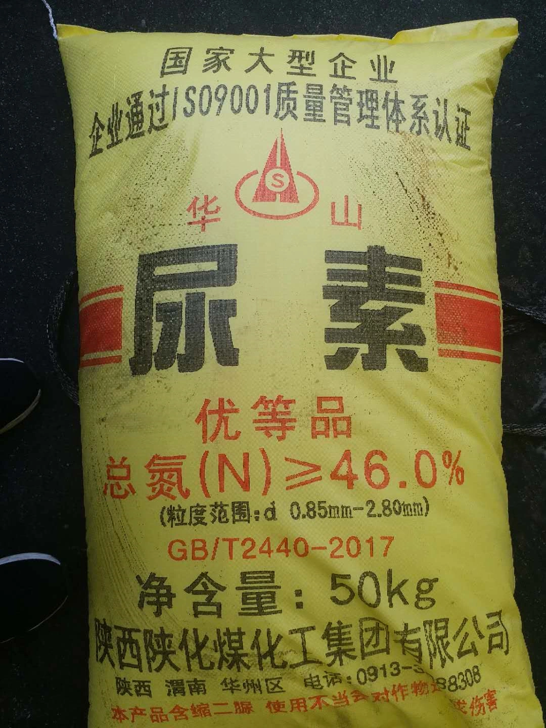 尿素产品图片-工业级农业级尿素