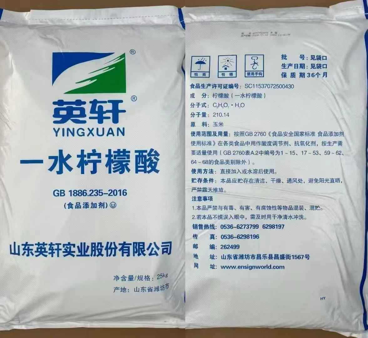 柠檬酸产品图片-一水无水柠檬酸食品级