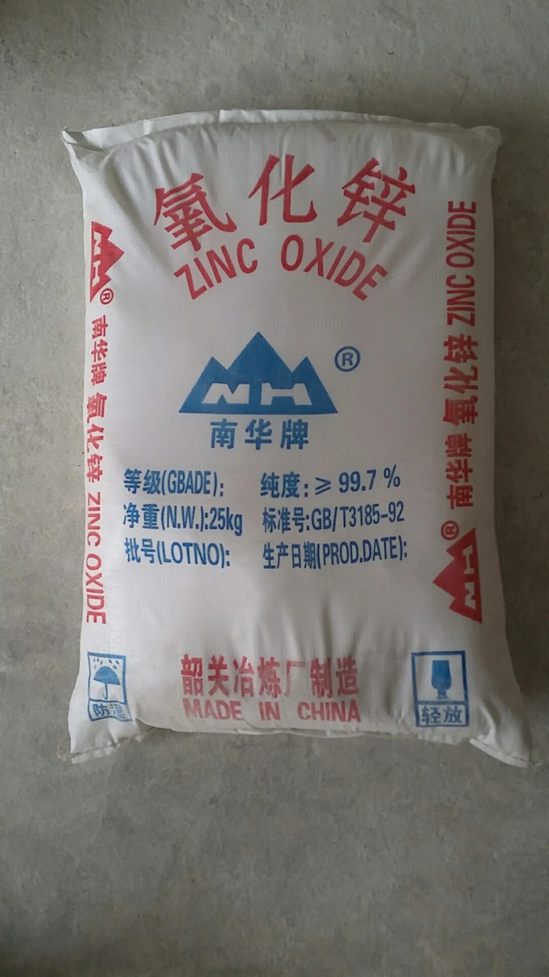 氧化锌产品图片-工业级橡胶级氧化锌
