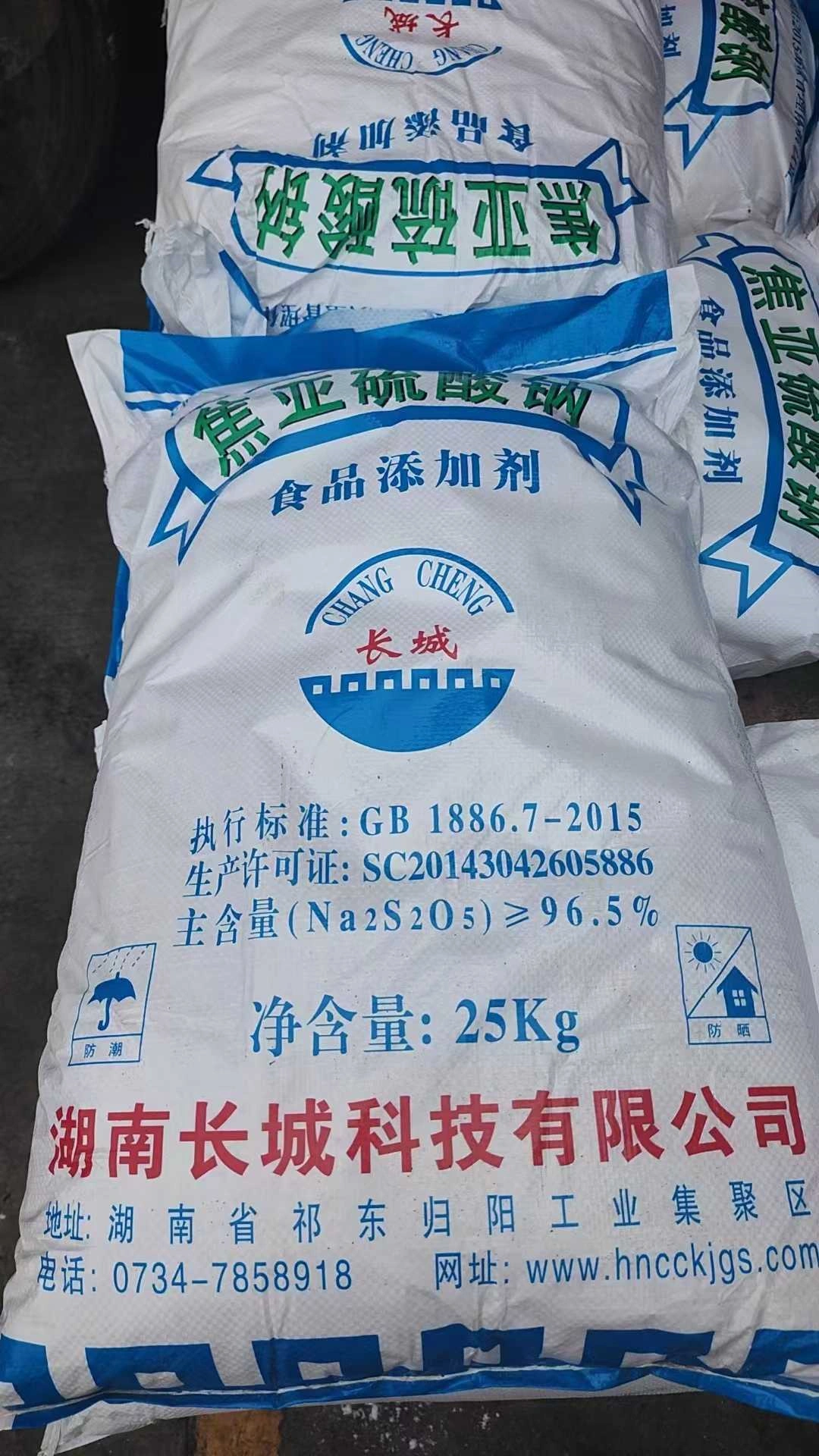 焦亚硫酸钠产品图片-食品级工业级焦亚硫酸钠