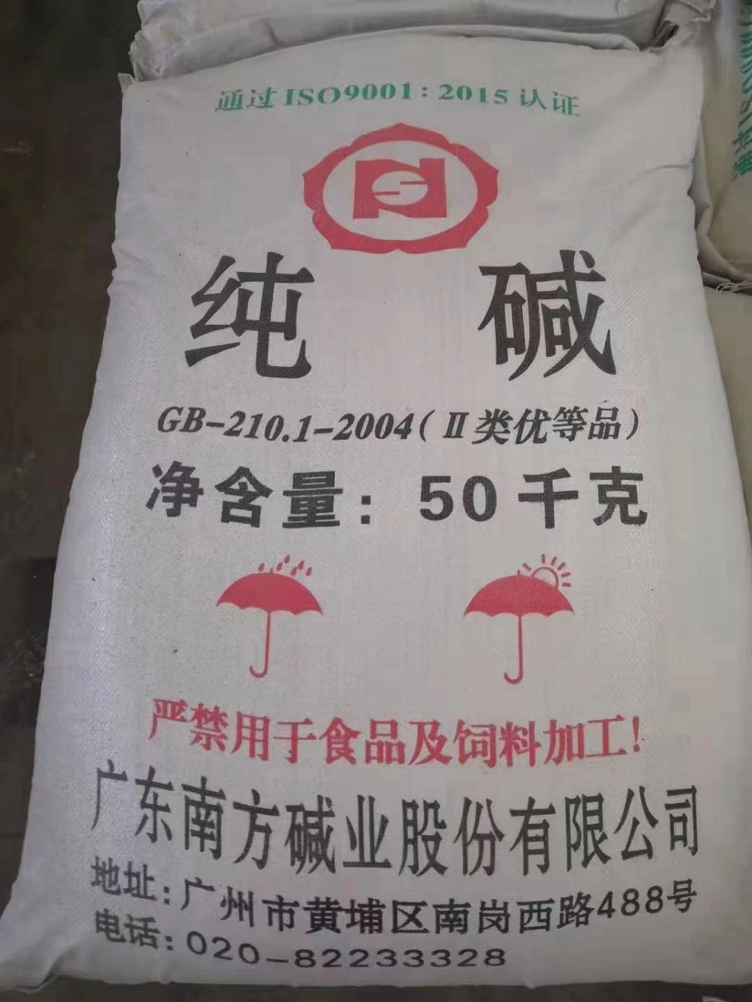 纯碱产品图片-碳酸钠轻质重质